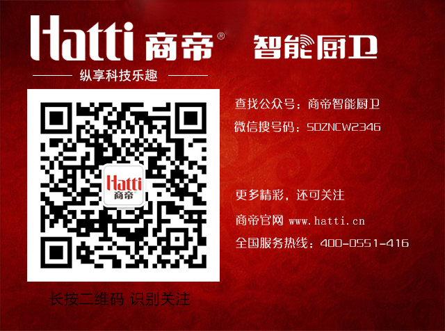 商帝智能家居召开月度总结大会