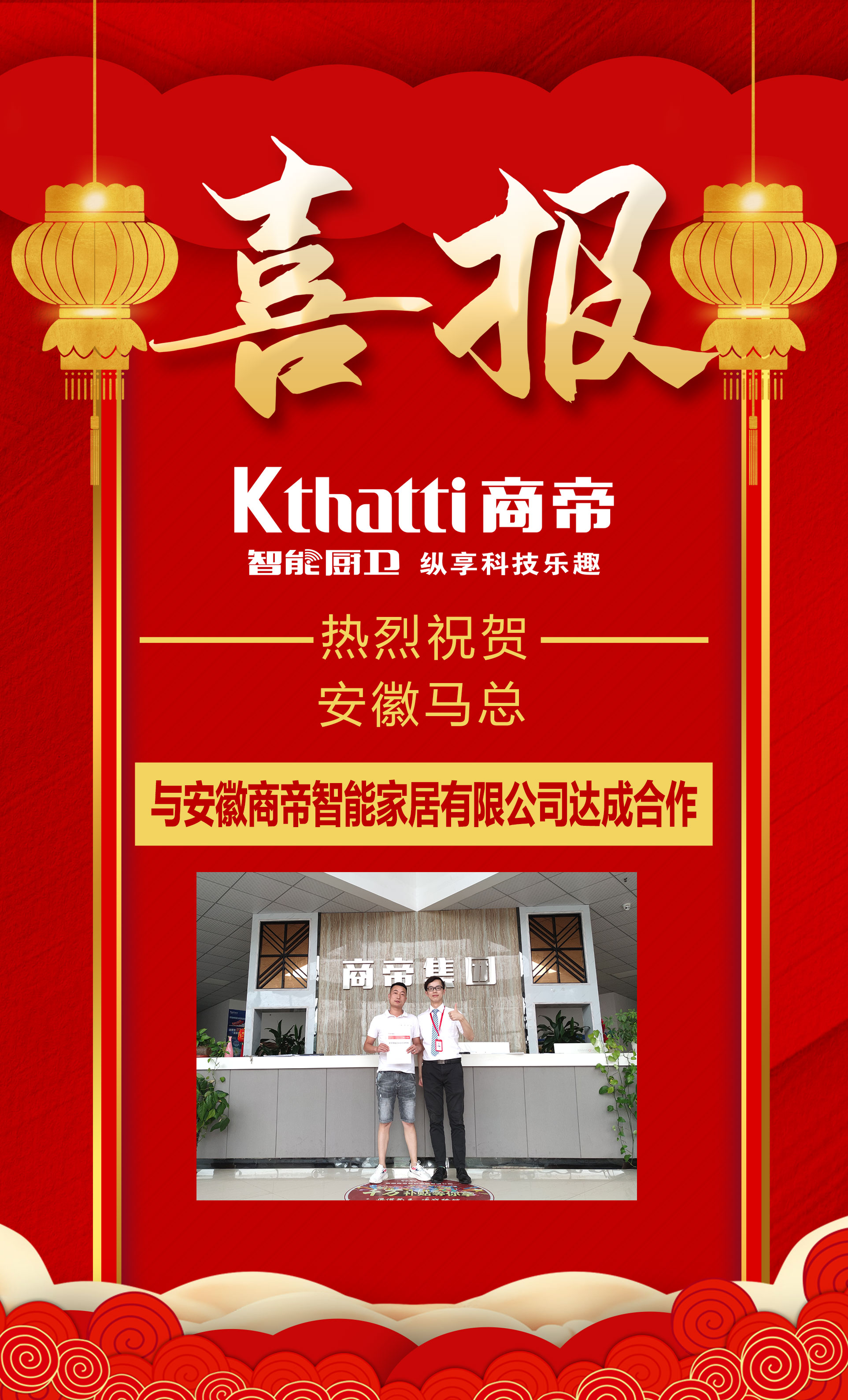 合作|恭喜新客户加入商帝大家庭